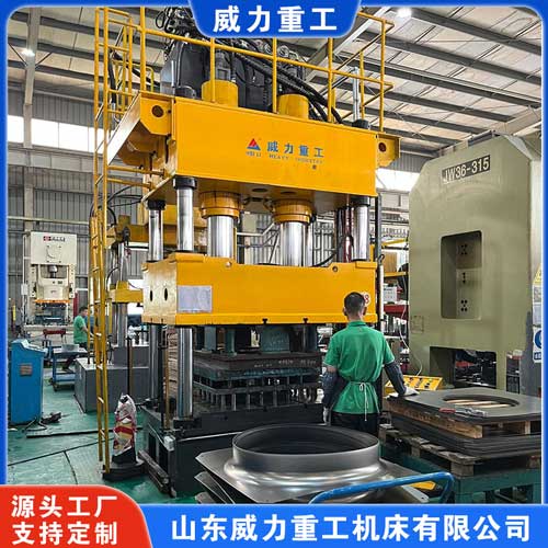 315噸拉伸液壓機(jī)（拉伸風(fēng)機(jī)外殼設(shè)備）