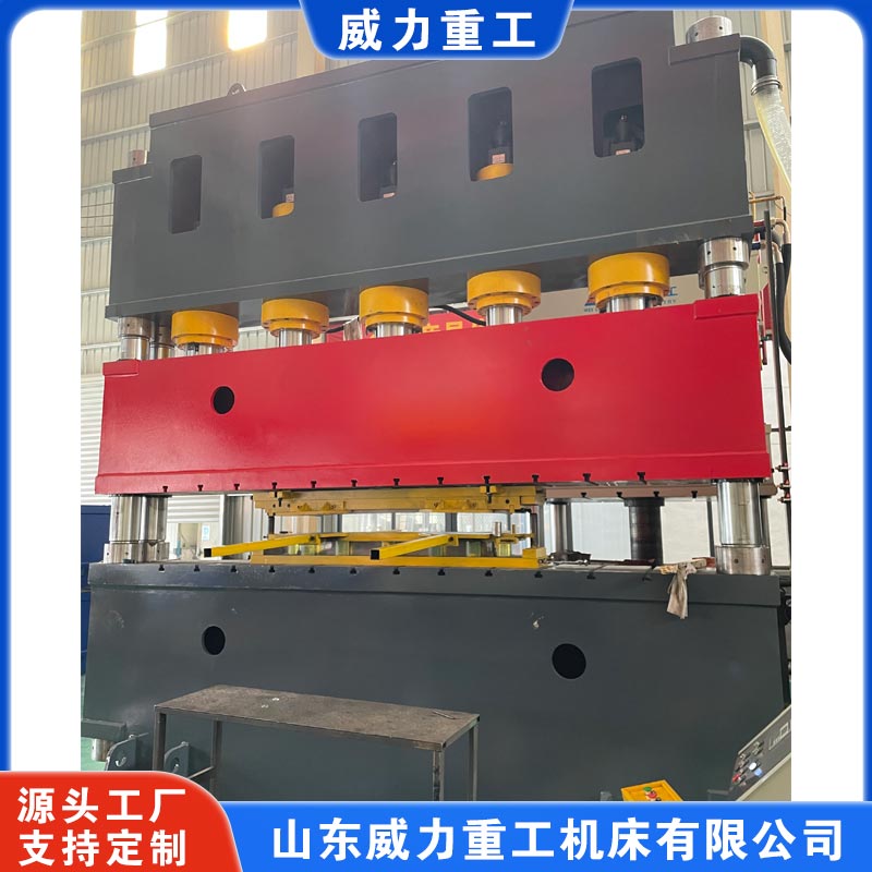 800噸集裝箱板成型液壓機(jī)（鈑金拉伸機(jī)）