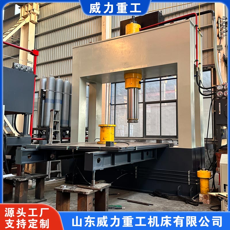 315噸龍門液壓機(jī)（移動工作臺）便于上下料