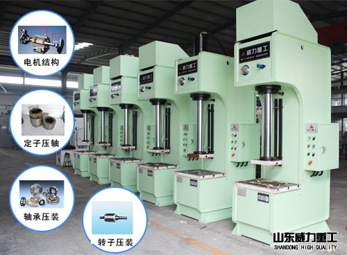 63噸單臂液壓機(jī)用途