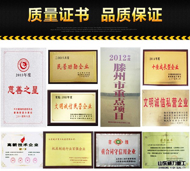 100噸單臂液壓機廠家榮譽