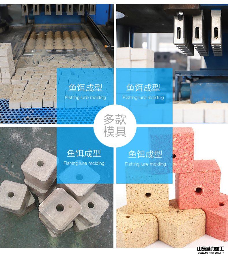 四柱液壓機壓制成型魚餌塊