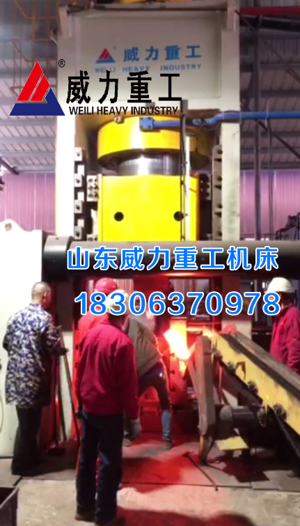 5000噸立臥一體液壓機現場實拍