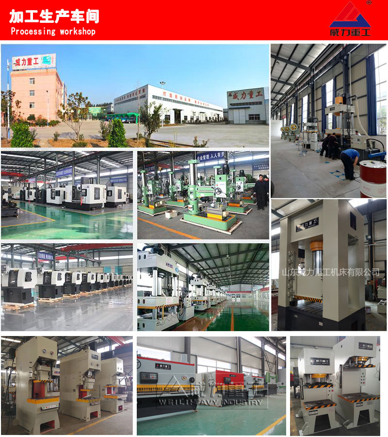 800噸鐵粉啞鈴成型液壓機(jī)生產(chǎn)車間