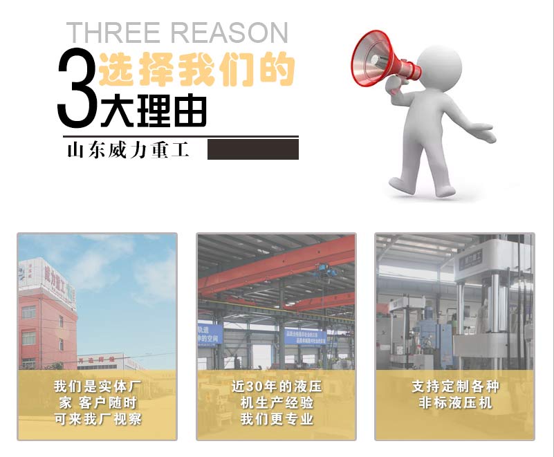 液壓機(jī)廠家優(yōu)勢(shì)