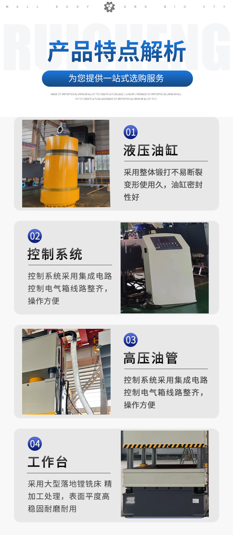 多向鍛造液壓機結(jié)構(gòu)