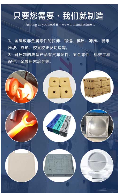 1600噸鍛造液壓機5