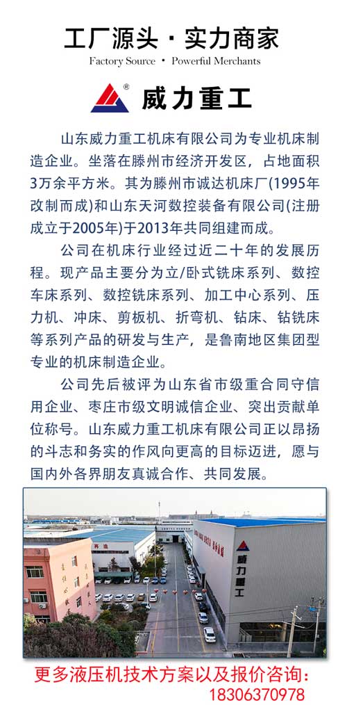 1600噸鍛造液壓機6