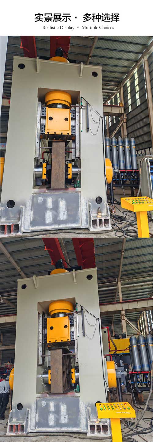 四向鍛造液壓機