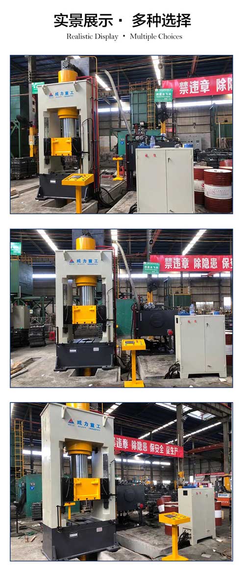 鍛造液壓機(jī)實(shí)景圖