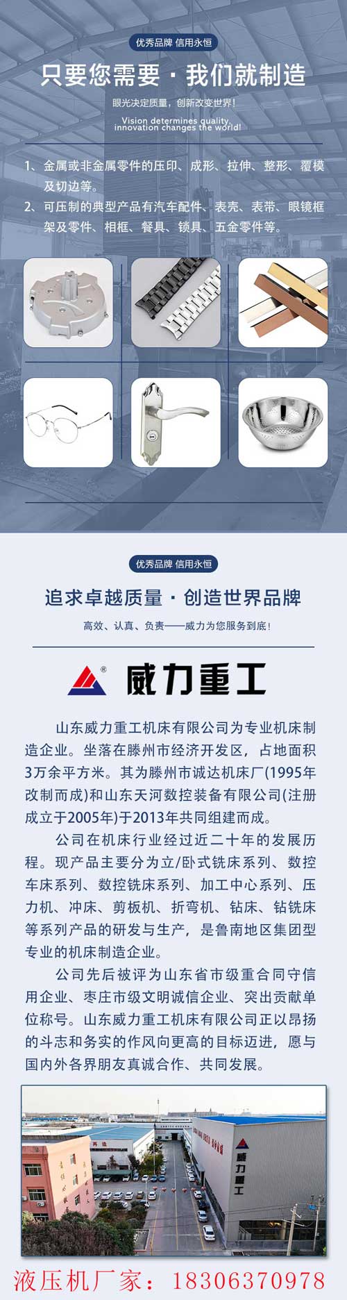 200噸框架式液壓機(jī)4