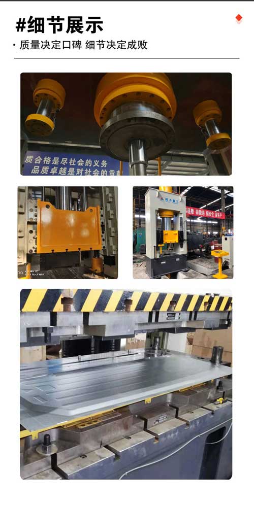 315噸框架式液壓機(jī)