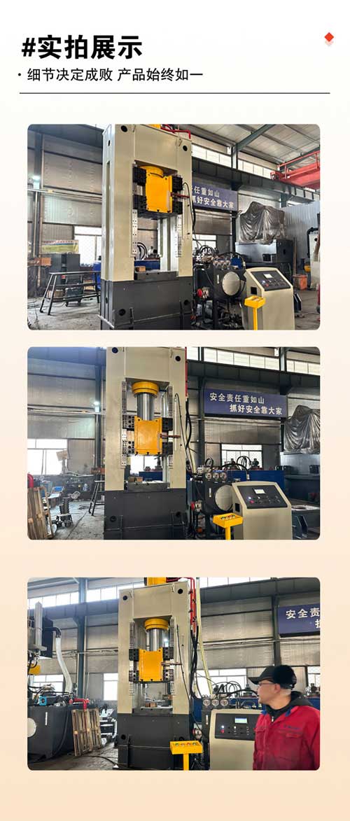 315噸框架式液壓機(jī)