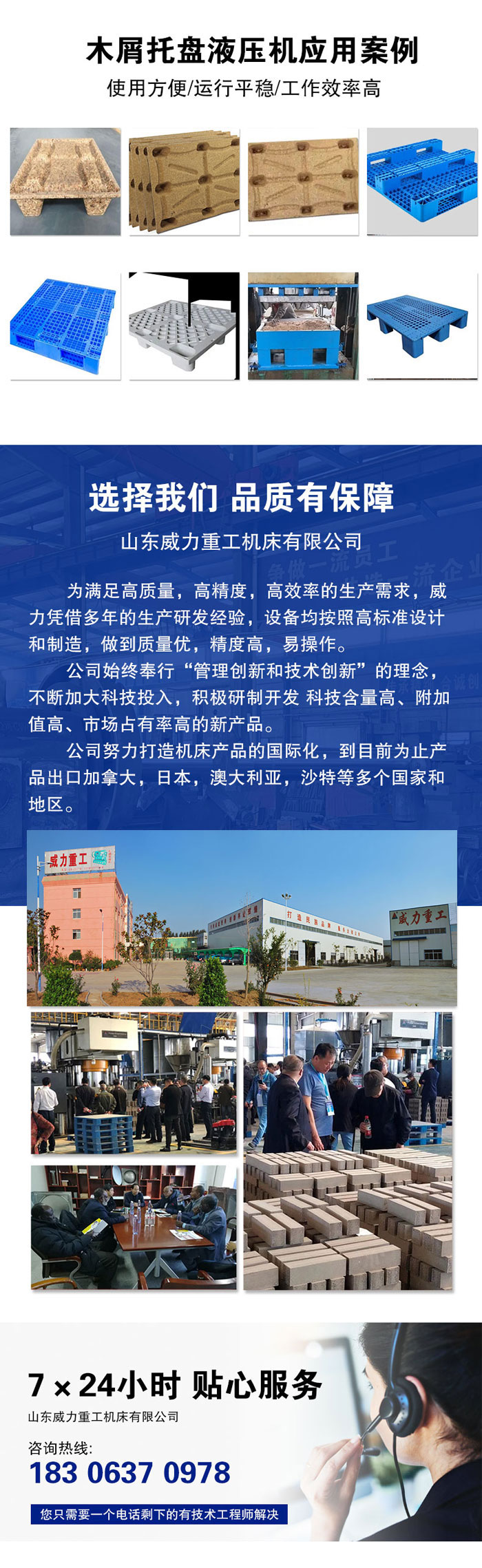 托盤液壓機生產(chǎn)廠家