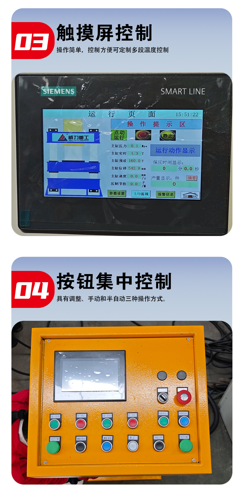 630噸框架式液壓機(jī)