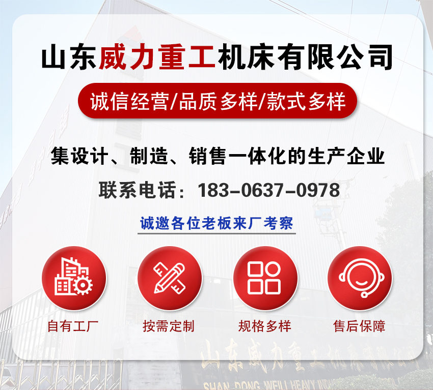 液壓機廠家聯(lián)系方式